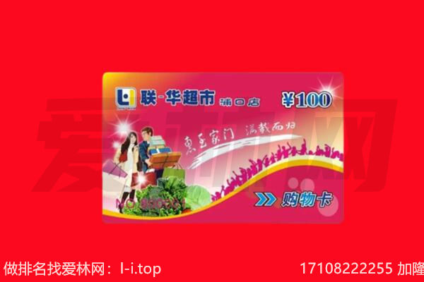 镇江市京口购物卡回收.jpg