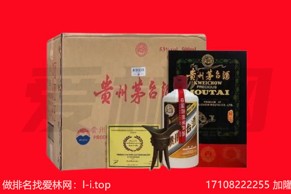镇江市京口回收茅台酒礼盒空酒瓶.jpg